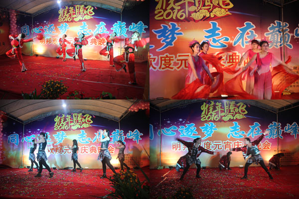 汽車漆廠家(jiā)元宵晚會.jpg 明邦元宵(xiāo)晚(wǎn)會3.jpg