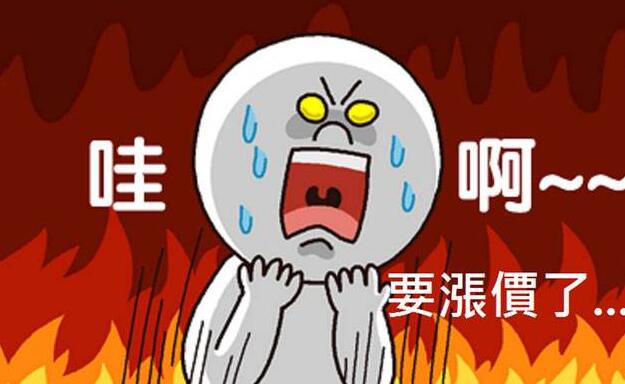 汽（qì）車漆漲價