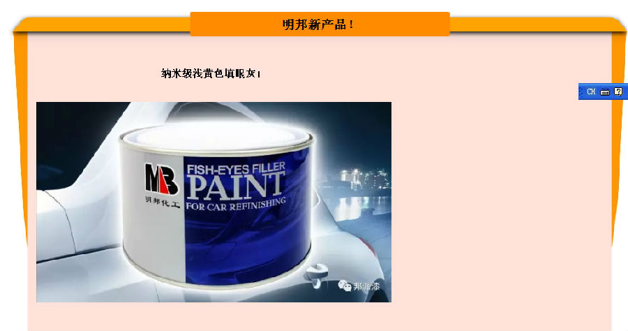汽車漆 汽車漆