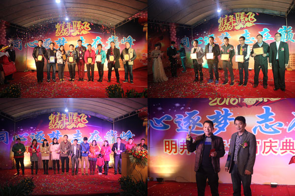 汽車漆廠家元宵晚會(huì).jpg 明邦元宵晚會1.jpg