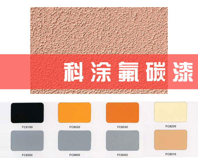 油漆（qī）塗料