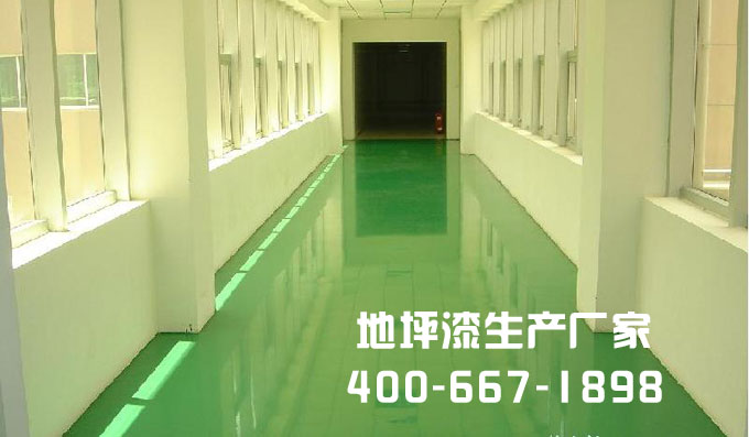 地坪漆生產廠家