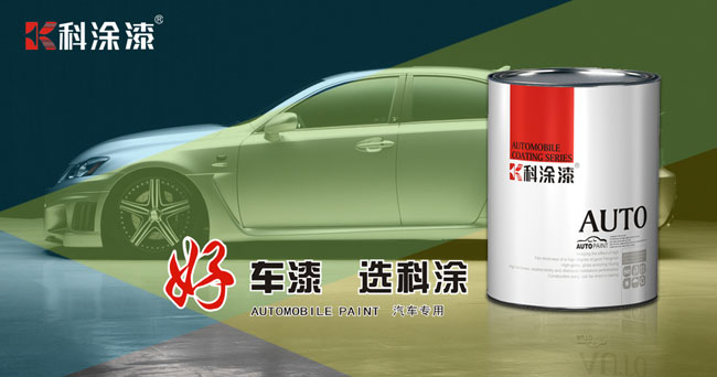 汽車油漆調配方法詳解（jiě）