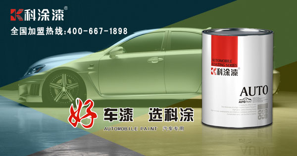 汽車（chē）塗（tú）料