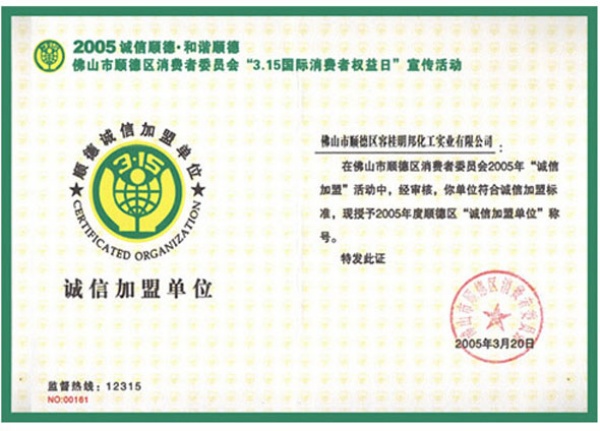 汽車漆 稱號證書