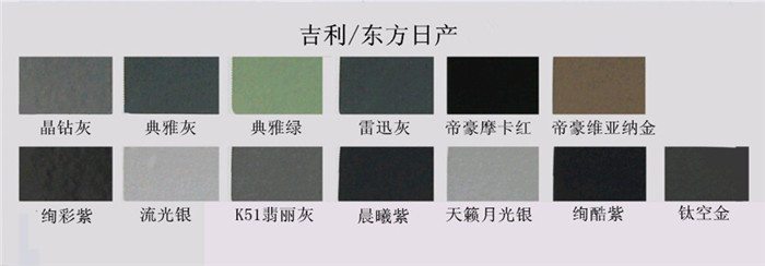 汽（qì）車漆色（sè）卡