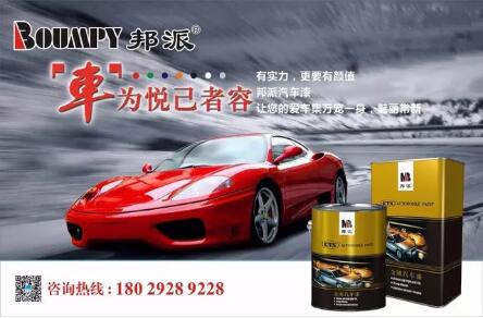 汽車（chē）漆哪個（gè）好