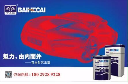 汽（qì）車漆哪個好