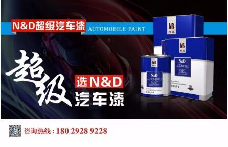 汽（qì）車漆哪個好