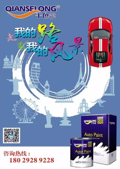 汽車漆（qī）哪個好（hǎo）