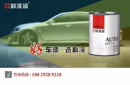 汽車漆哪個好