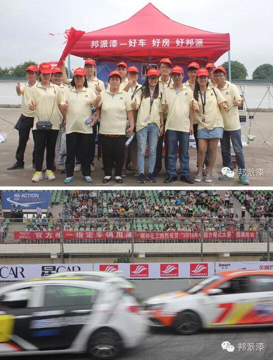 蘑菇视频在线观看免费（tú）汽車漆（qī）讚助中國方程式大賽